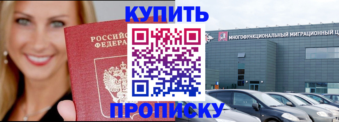 прописка поиск в Алуште