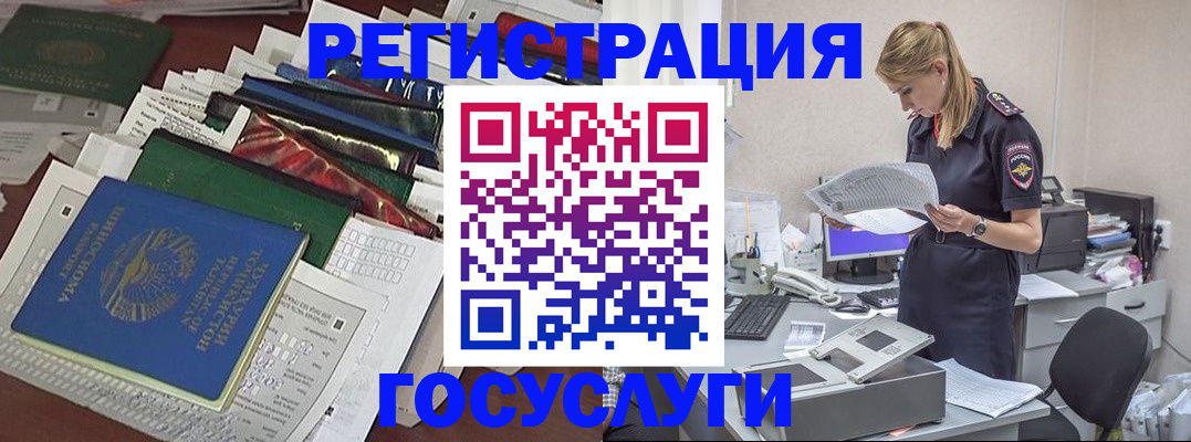 где прописаться в Алуште